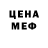 МЕТАМФЕТАМИН витя Eden Crocc