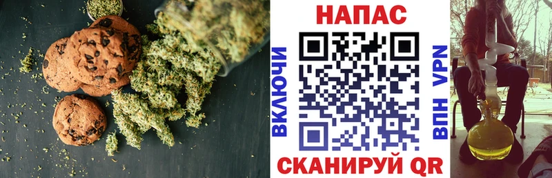 Печенье с ТГК конопля  Купить  Еманжелинск 