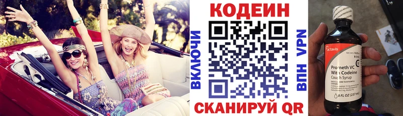 Купить закладки  Еманжелинск  Кодеиновый сироп Lean напиток Lean (лин) 