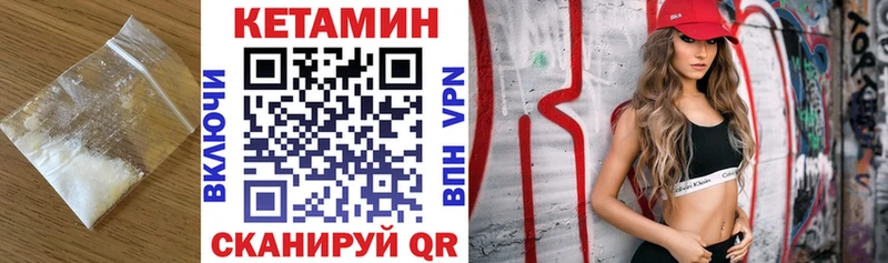 Кетамин VHQ Купить закладки Еманжелинск