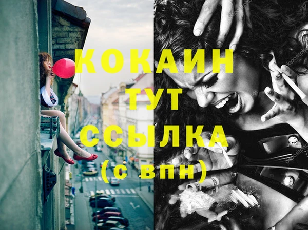 мяу мяу кристалл Беломорск