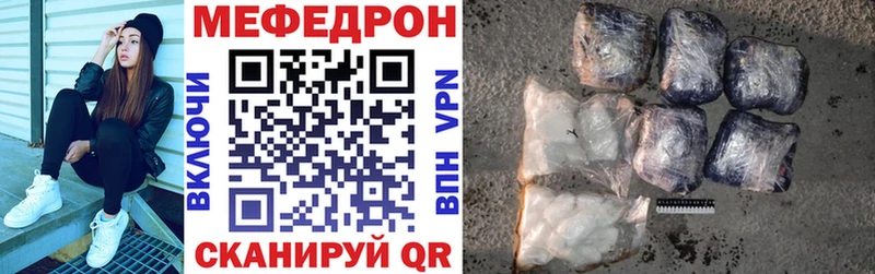 Купить  Еманжелинск  МЯУ-МЯУ mephedrone 